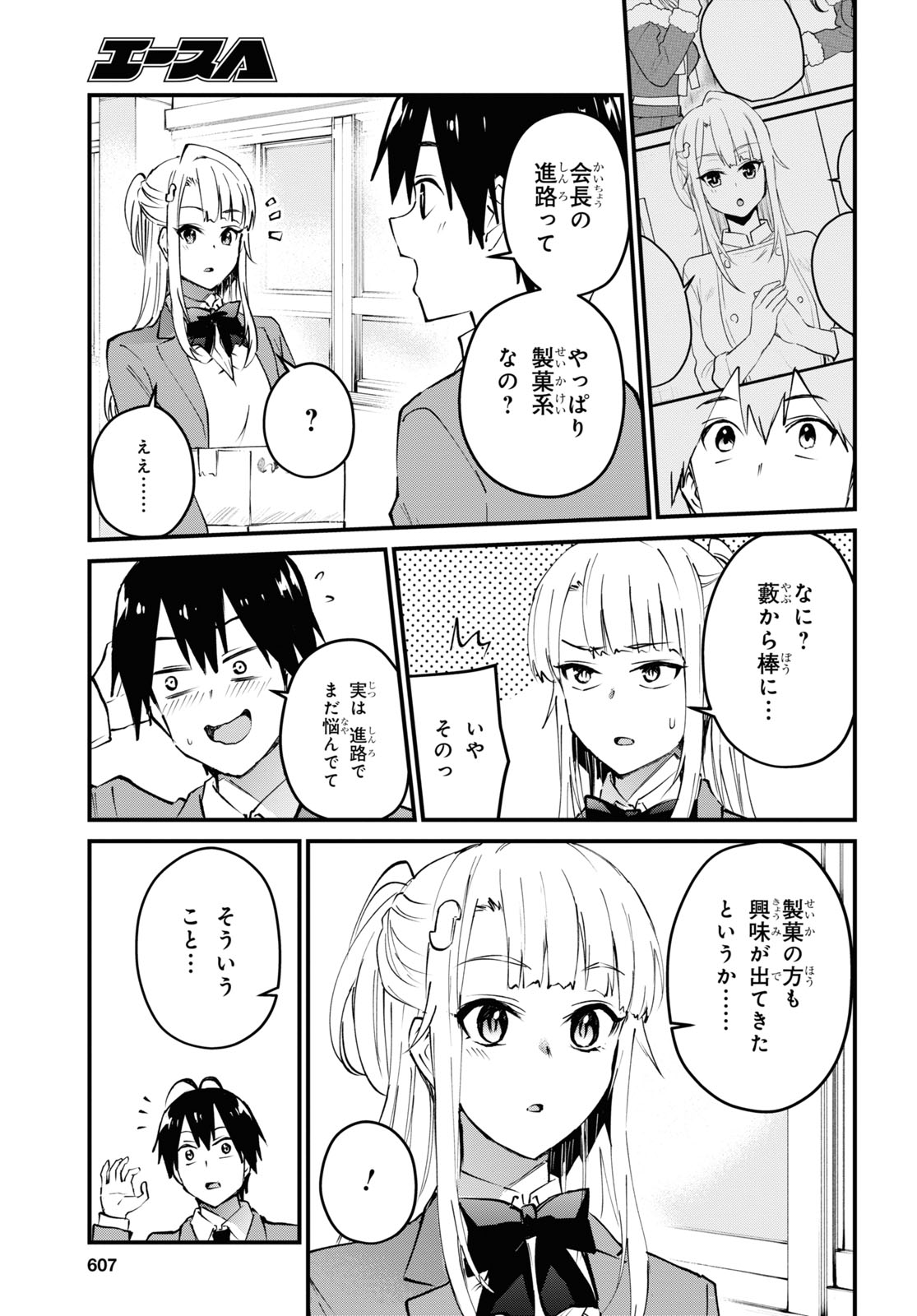 Hajimete no Gal Chap 123 - Next Chap 124