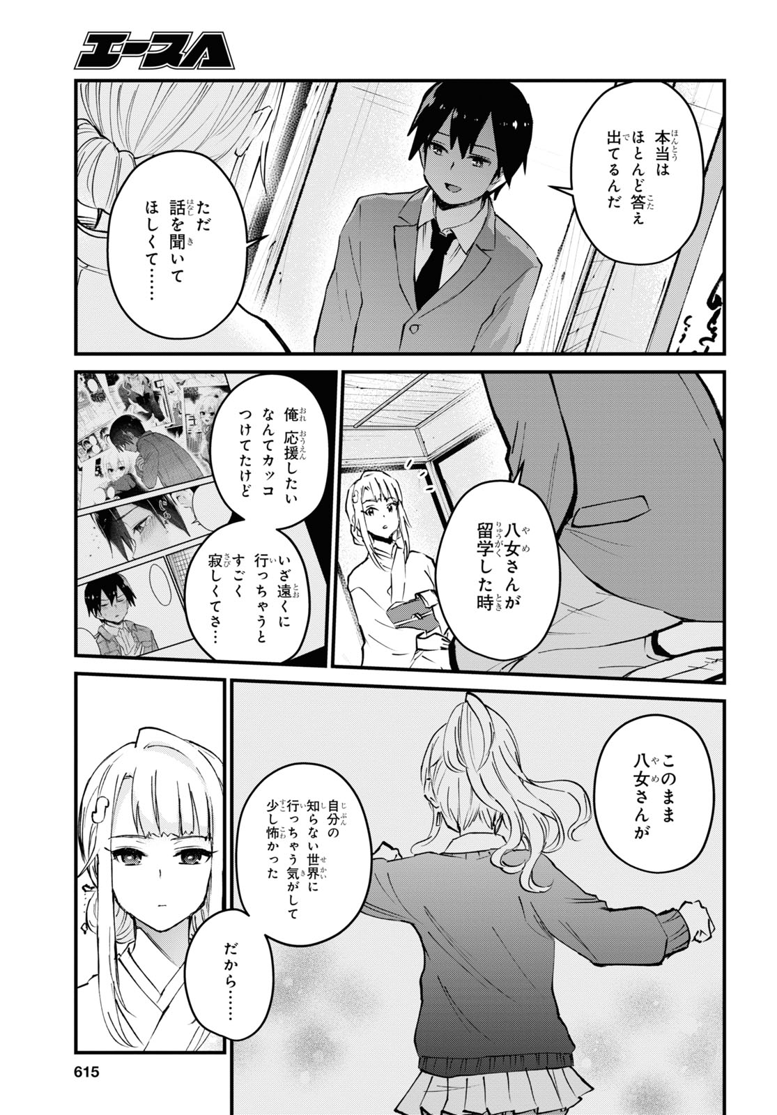 Hajimete no Gal Chap 123 - Next Chap 124