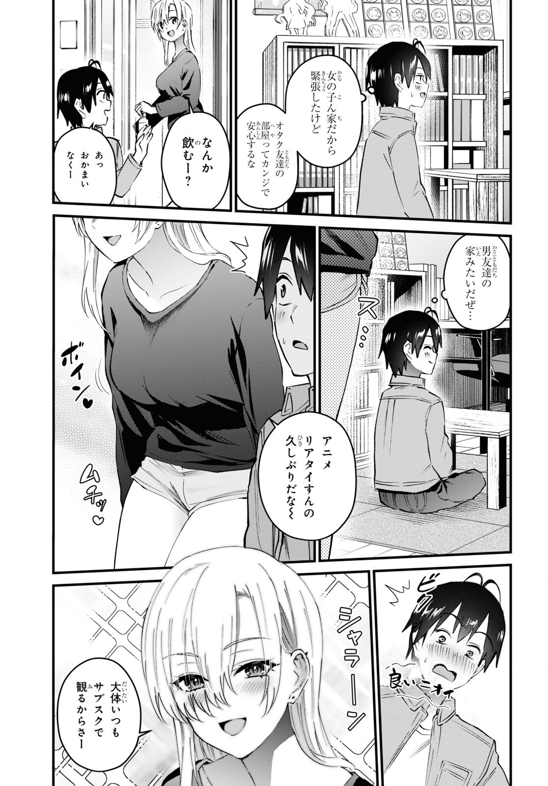 Hajimete no Gal Chap 135 - Next Chap 136