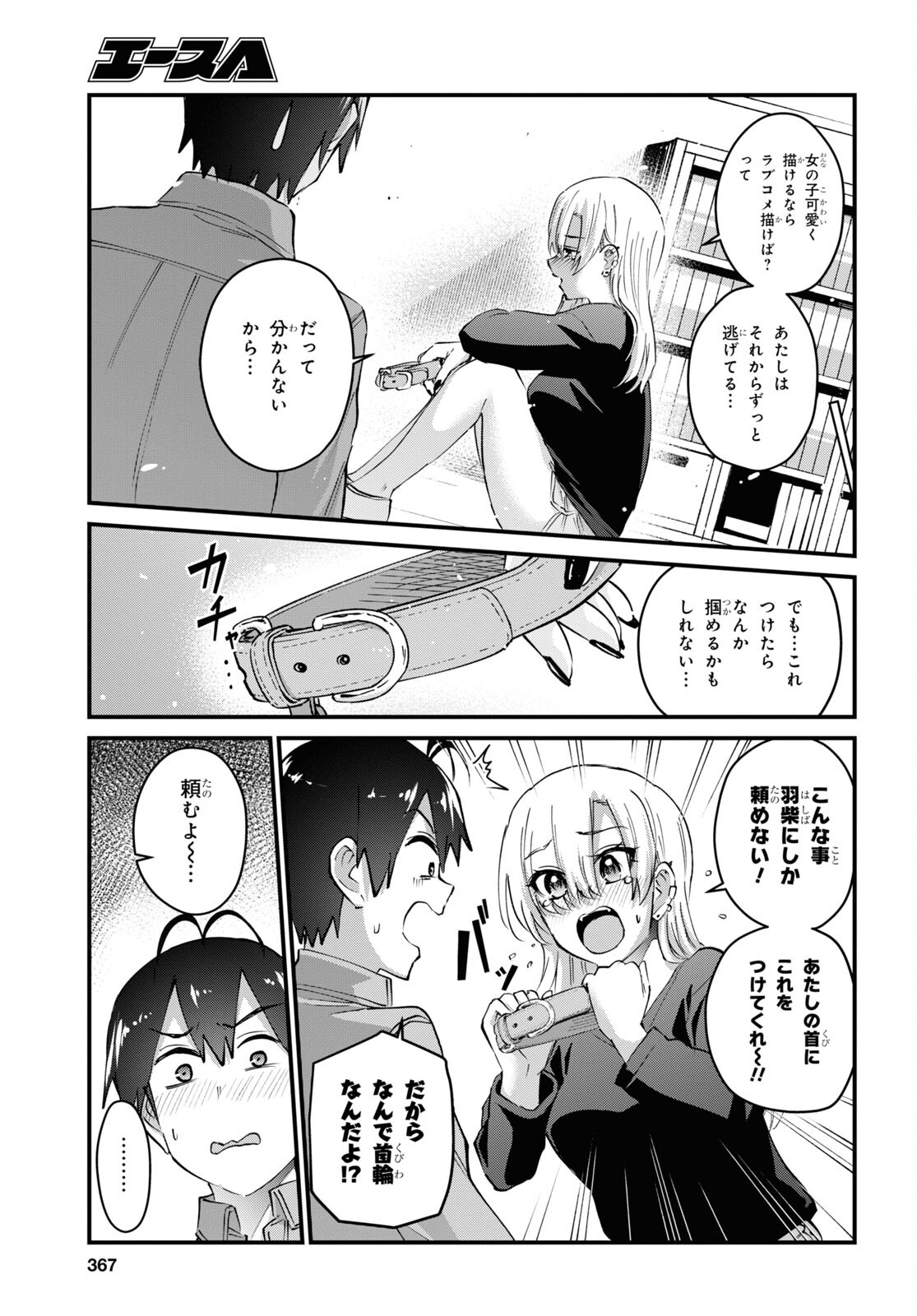 Hajimete no Gal Chap 136 - Next Chap 137