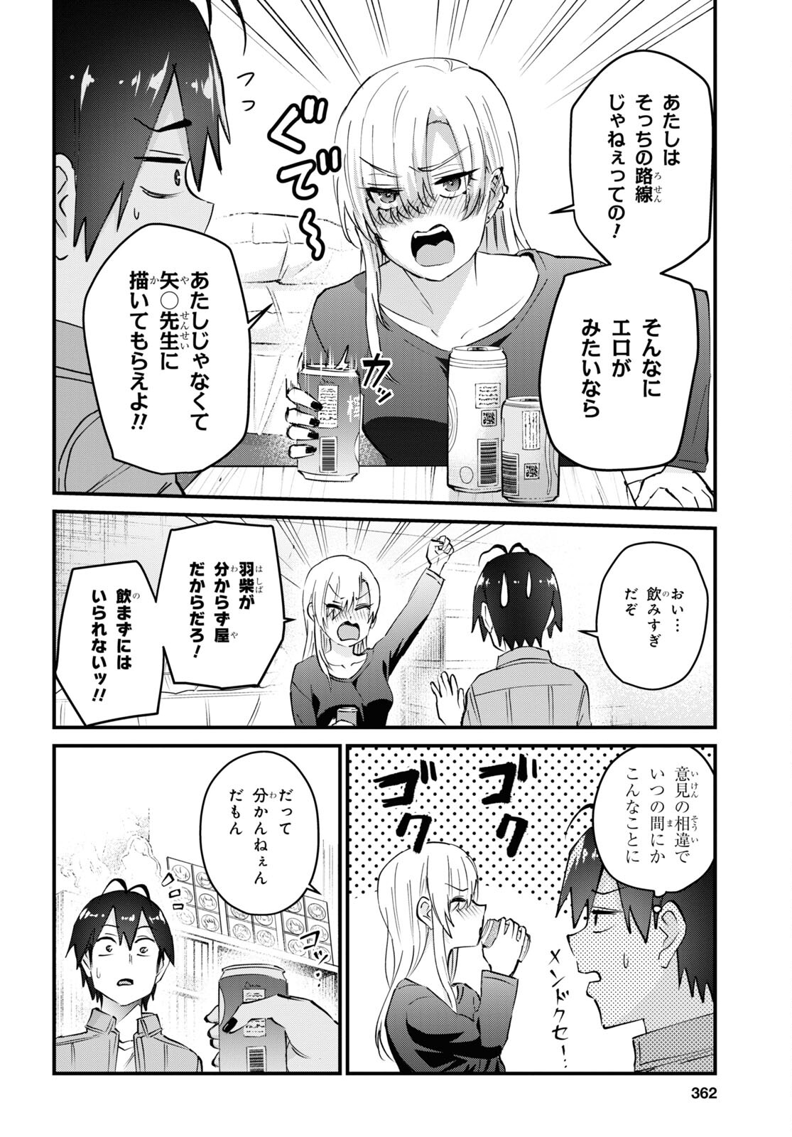 Hajimete no Gal Chap 136 - Next Chap 137