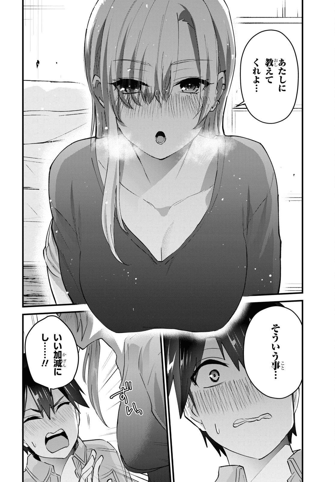 Hajimete no Gal Chap 136 - Next Chap 137