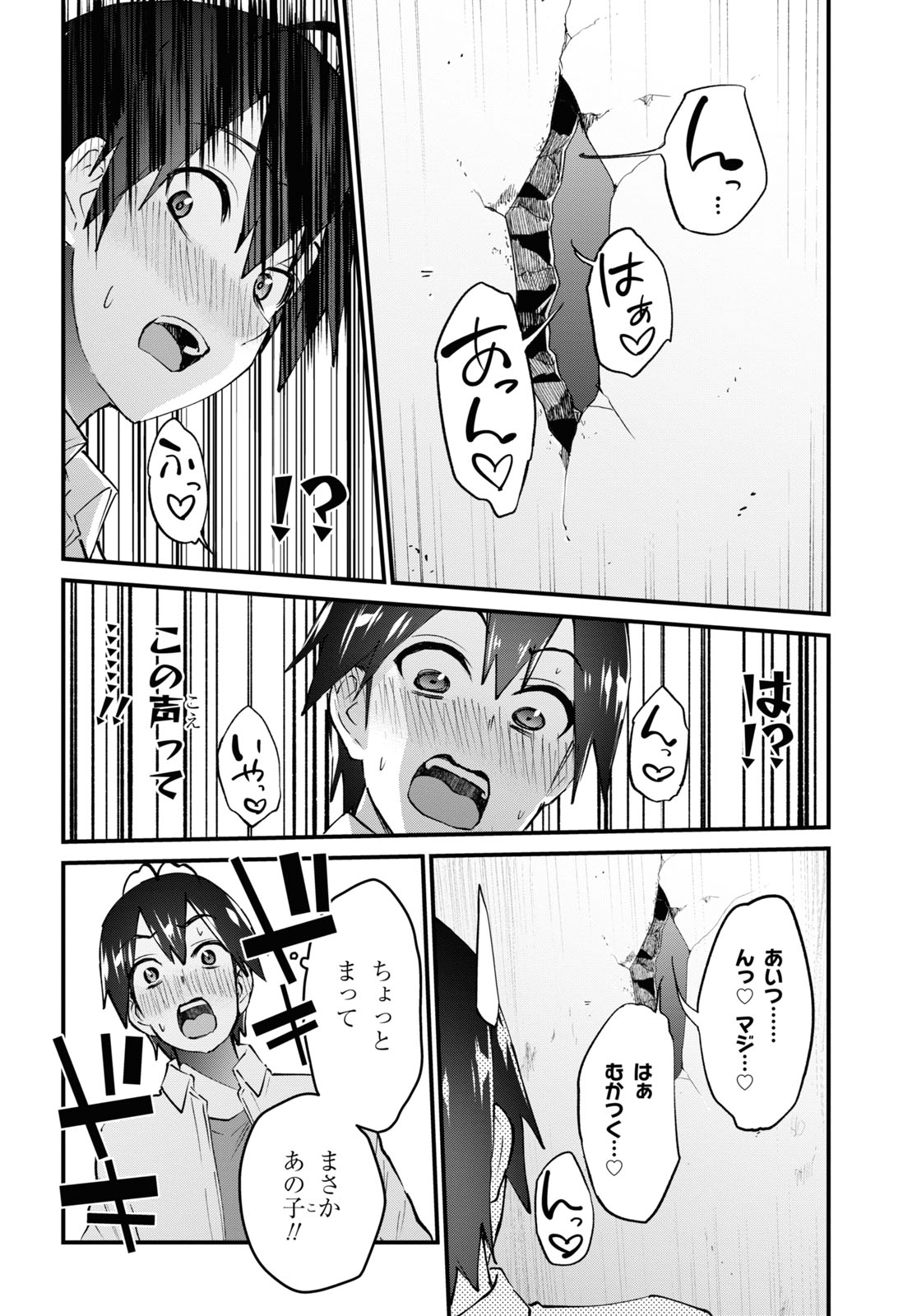 Hajimete no Gal Chap 130 - Next Chap 131