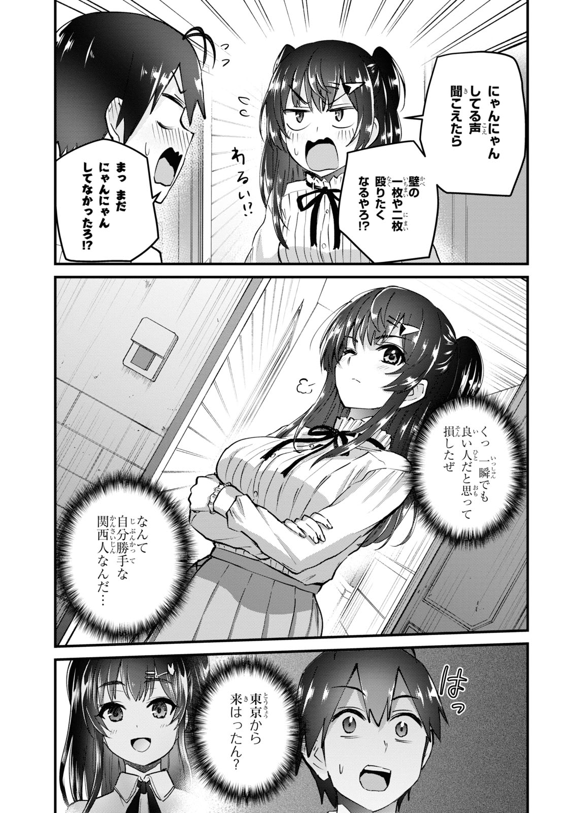 Hajimete no Gal Chap 130 - Next Chap 131