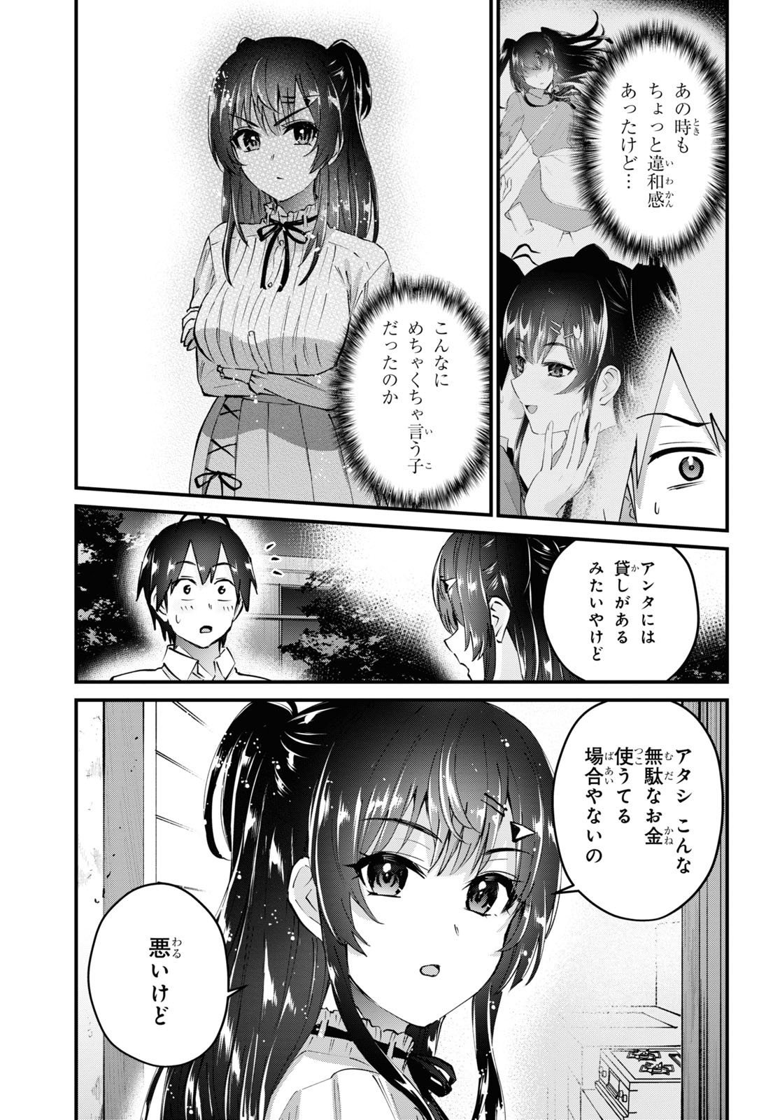 Hajimete no Gal Chap 130 - Next Chap 131