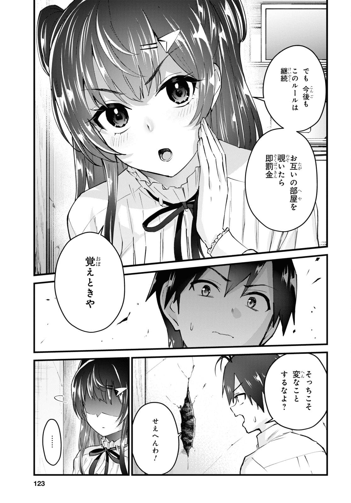 Hajimete no Gal Chap 131 - Next Chap 132