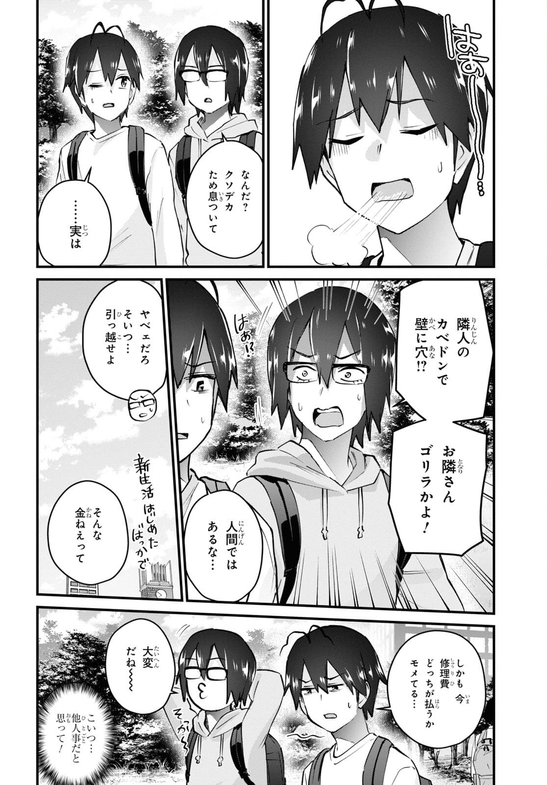 Hajimete no Gal Chap 131 - Next Chap 132
