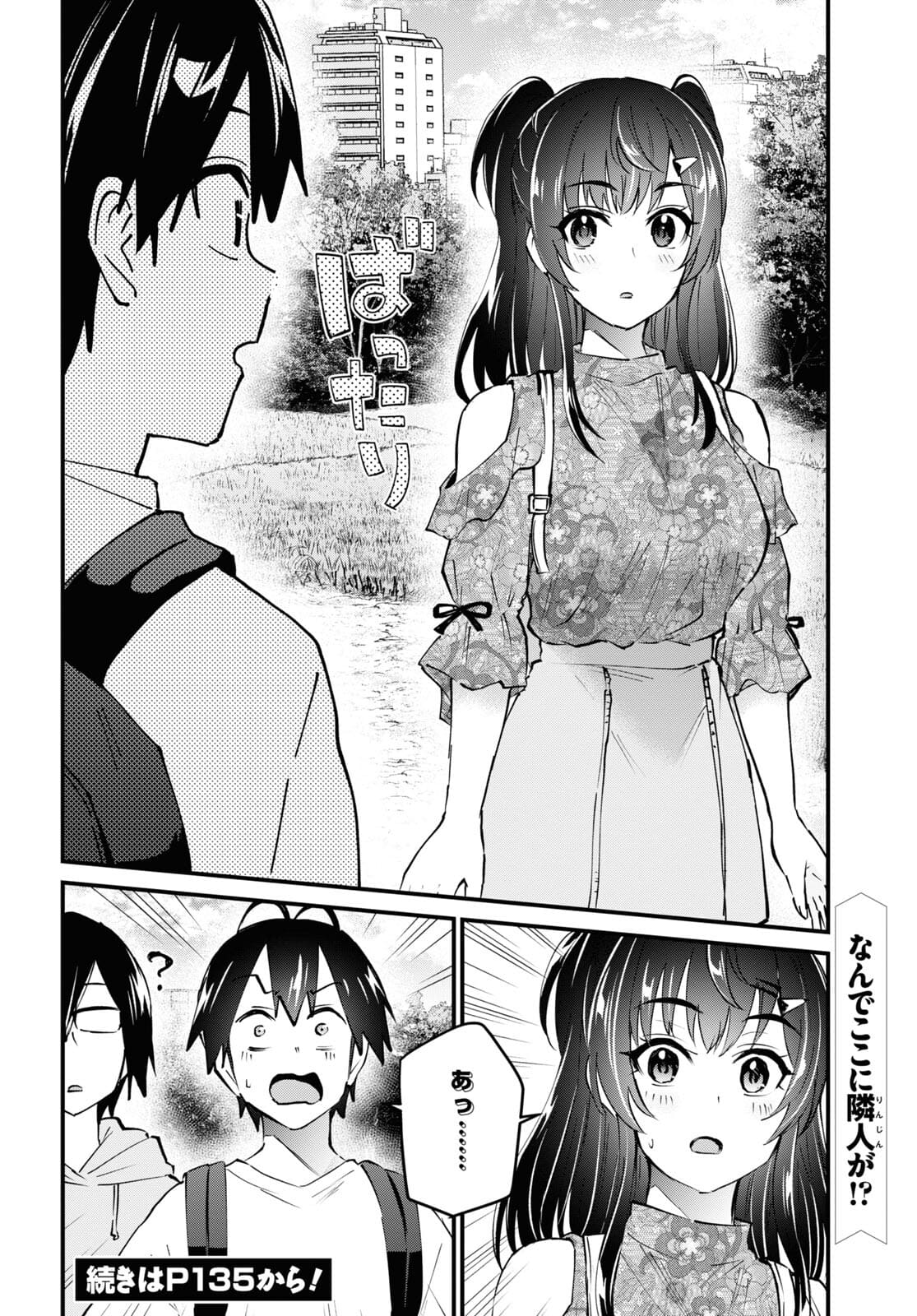 Hajimete no Gal Chap 131 - Next Chap 132