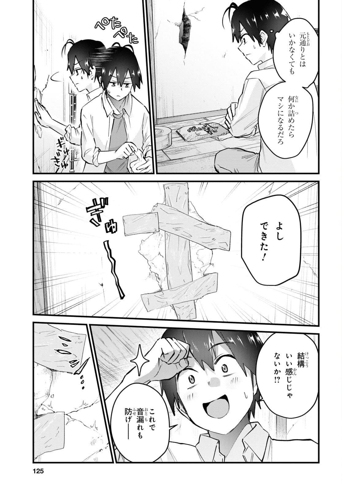 Hajimete no Gal Chap 131 - Next Chap 132
