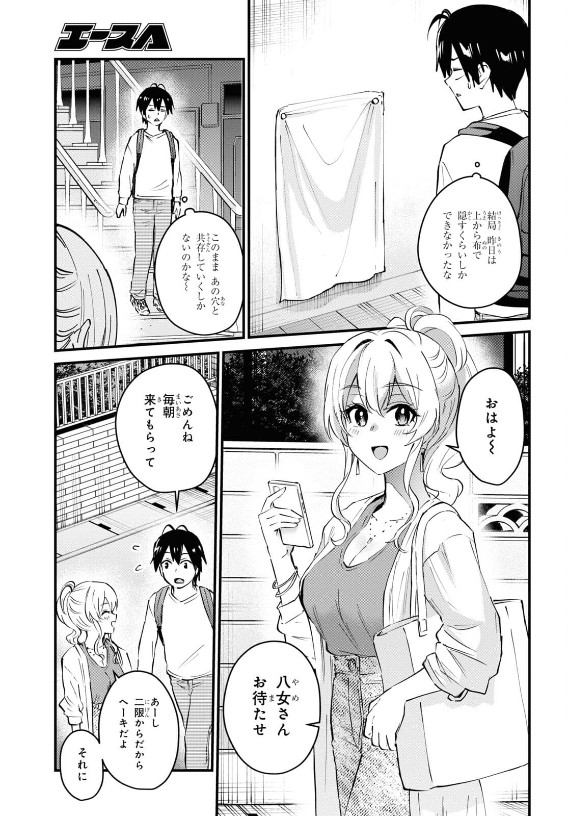 Hajimete no Gal Chap 131 - Next Chap 132