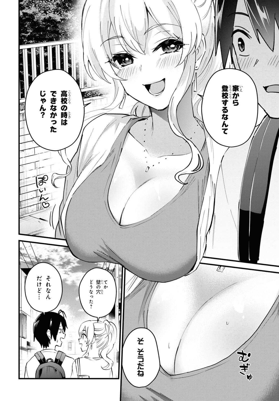 Hajimete no Gal Chap 131 - Next Chap 132