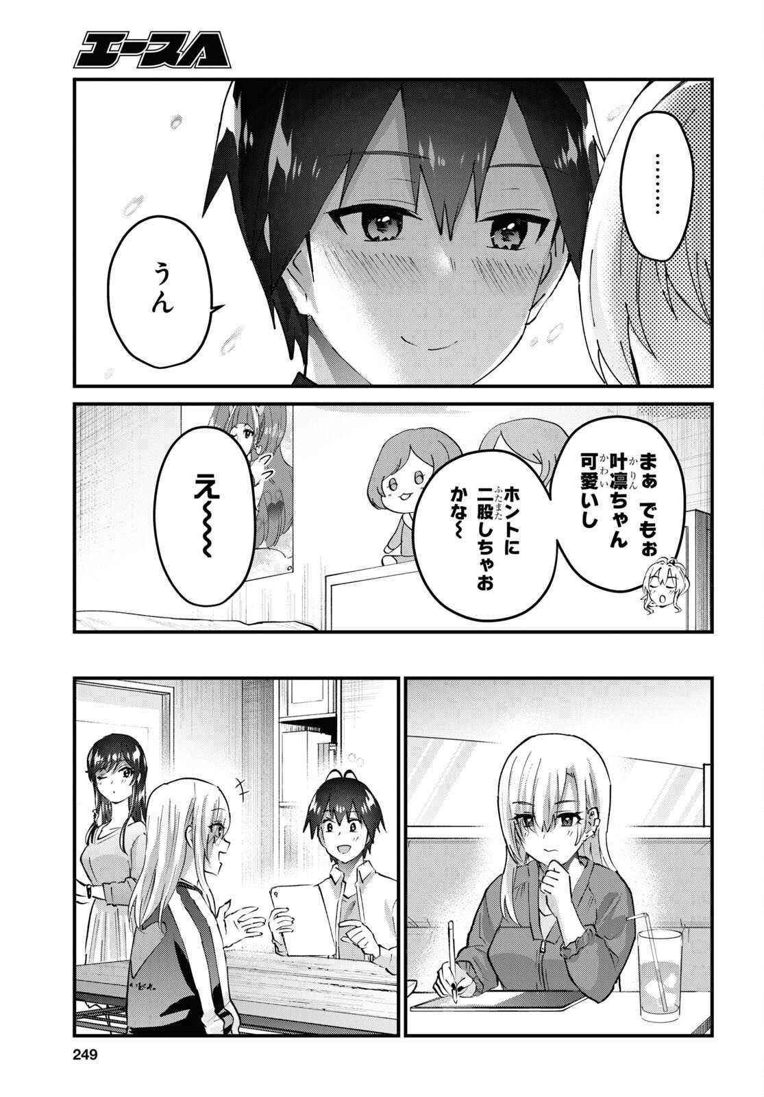 Hajimete no Gal Chap 146 - Next Chap 147