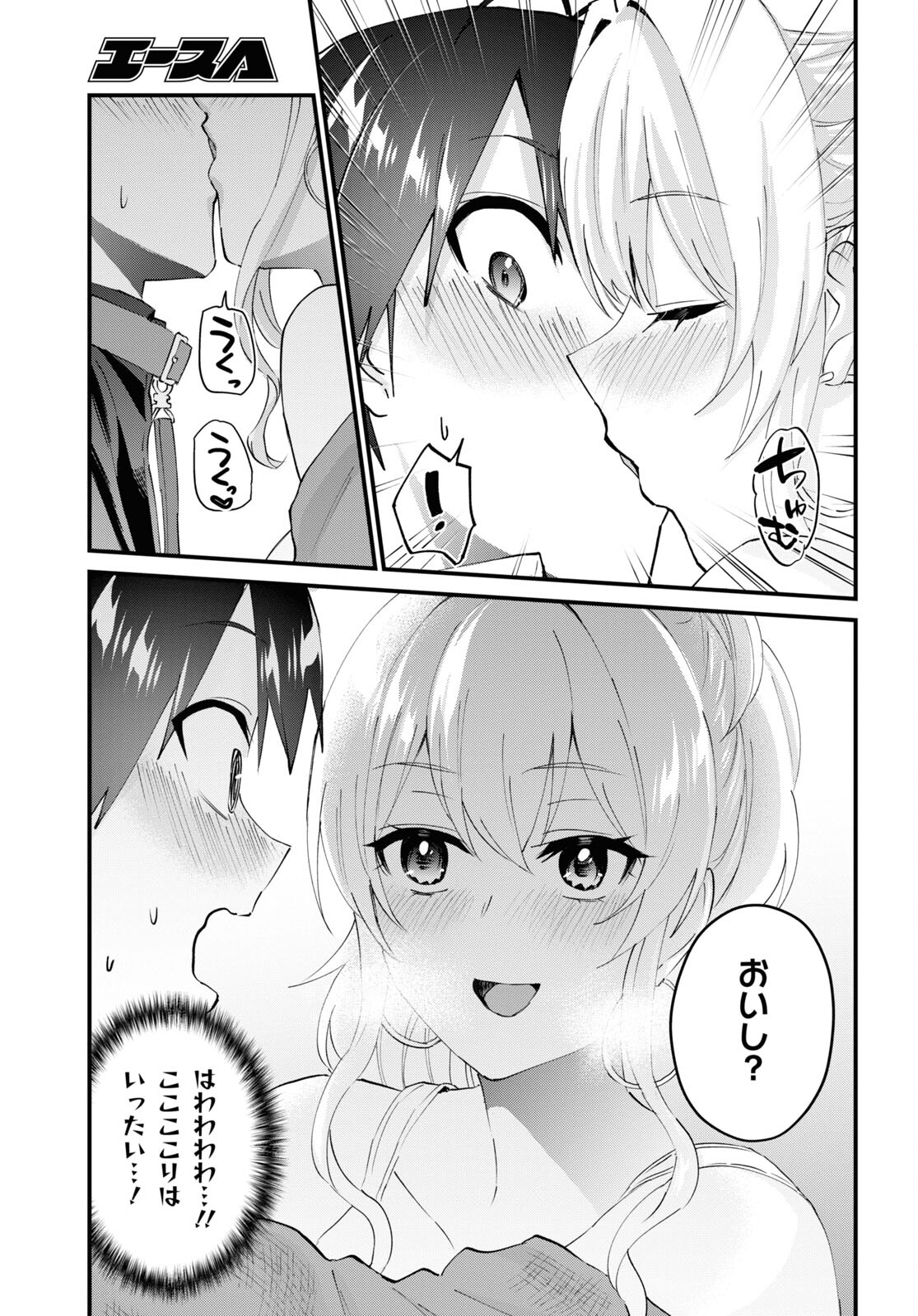 Hajimete no Gal Chap 146 - Next Chap 147