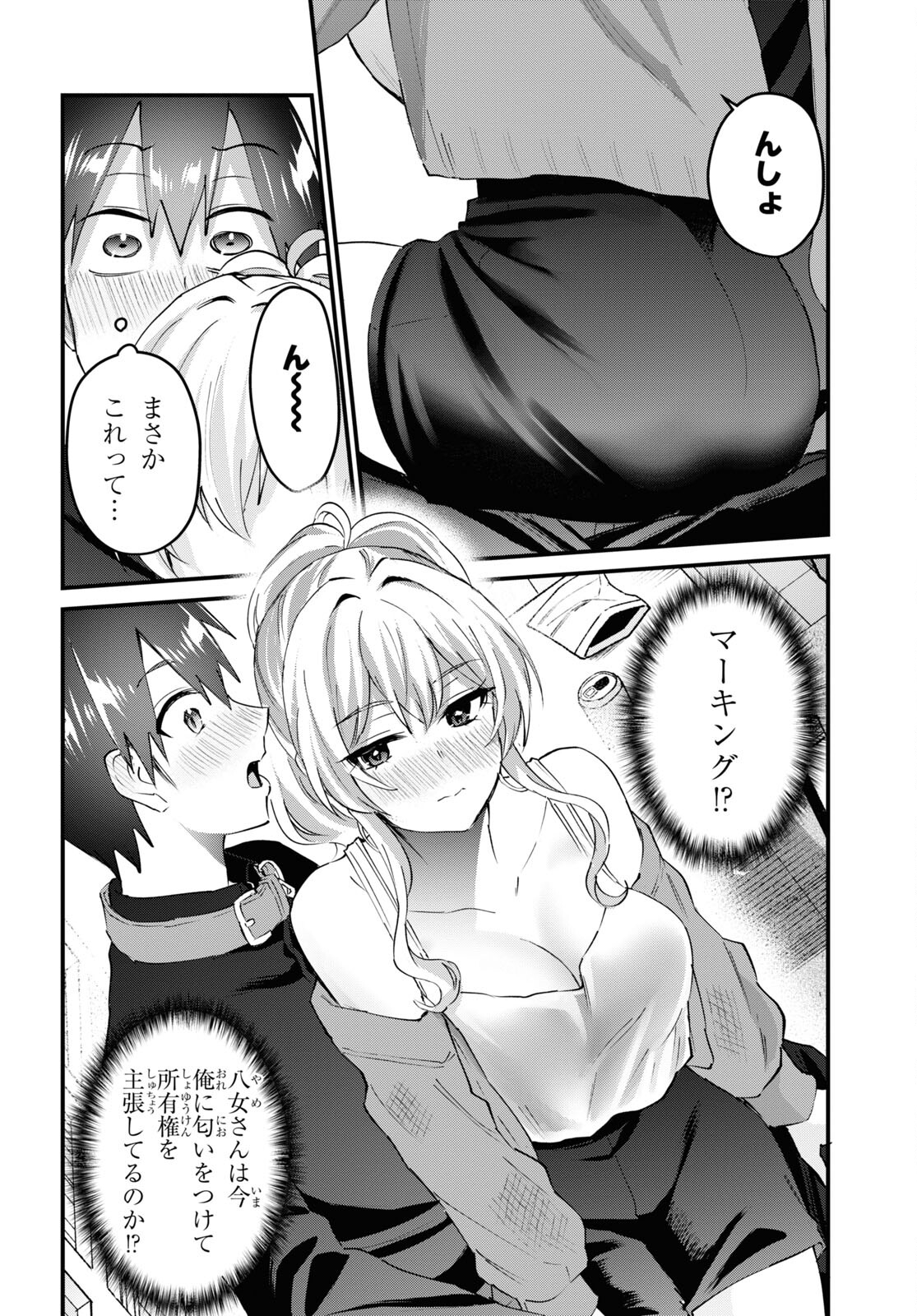Hajimete no Gal Chap 146 - Next Chap 147