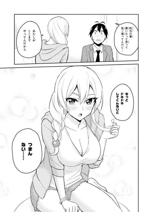 Hajimete no Gal Chap 14 - Next Chap 15