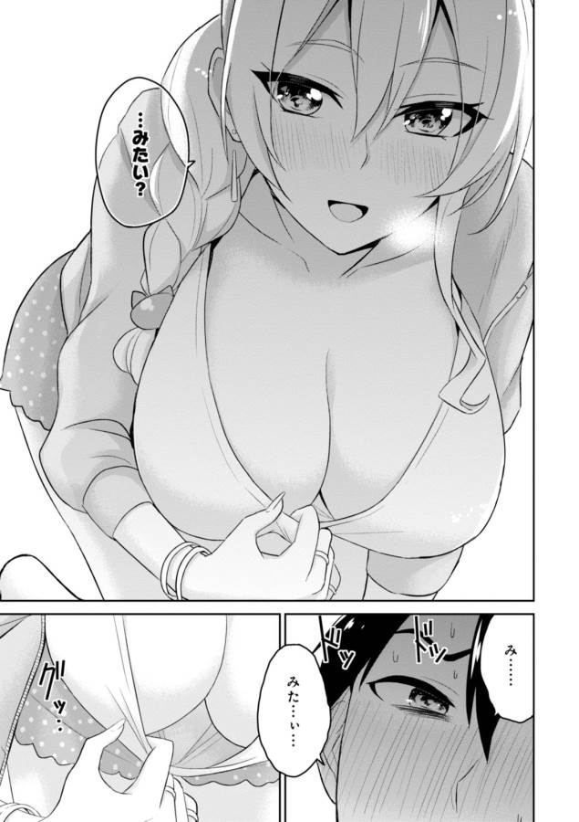 Hajimete no Gal Chap 14 - Next Chap 15