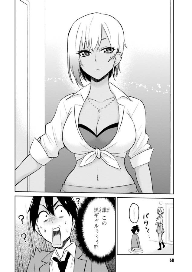 Hajimete no Gal Chap 14 - Next Chap 15