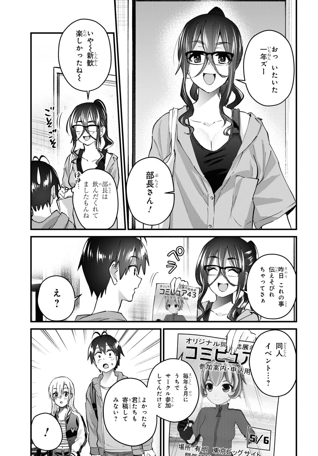 Hajimete no Gal Chap 140 - Next Chap 141