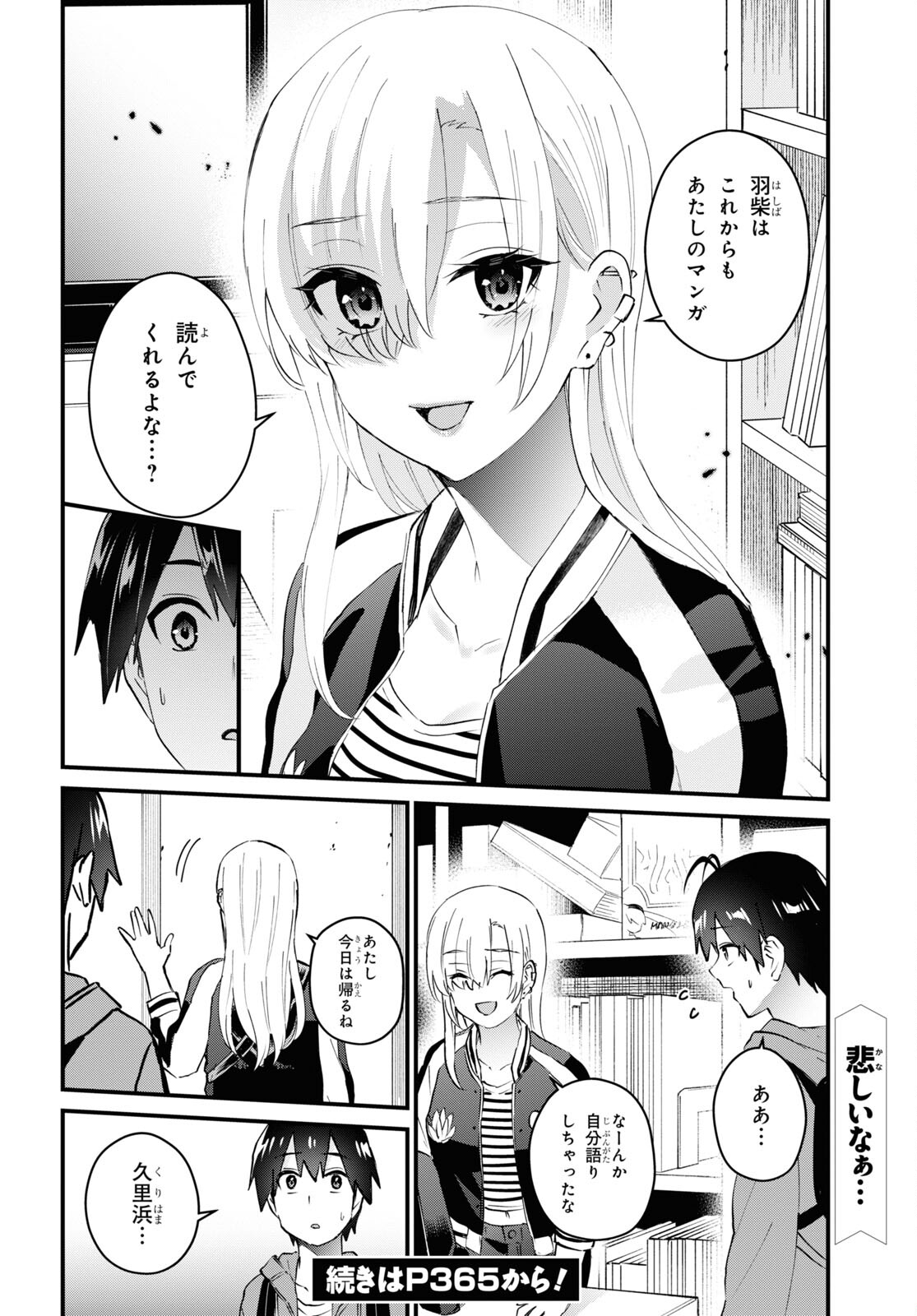 Hajimete no Gal Chap 140 - Next Chap 141