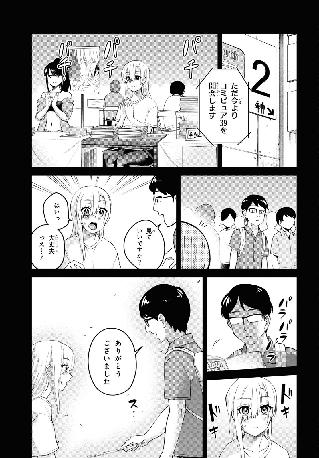 Hajimete no Gal Chap 140 - Next Chap 141