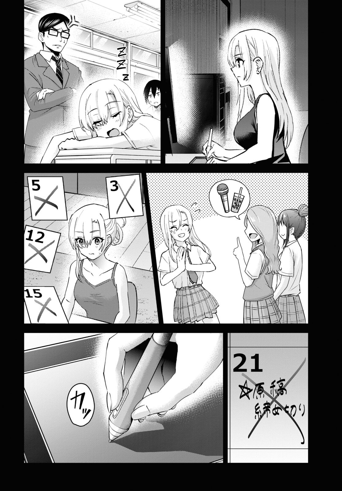 Hajimete no Gal Chap 140 - Next Chap 141