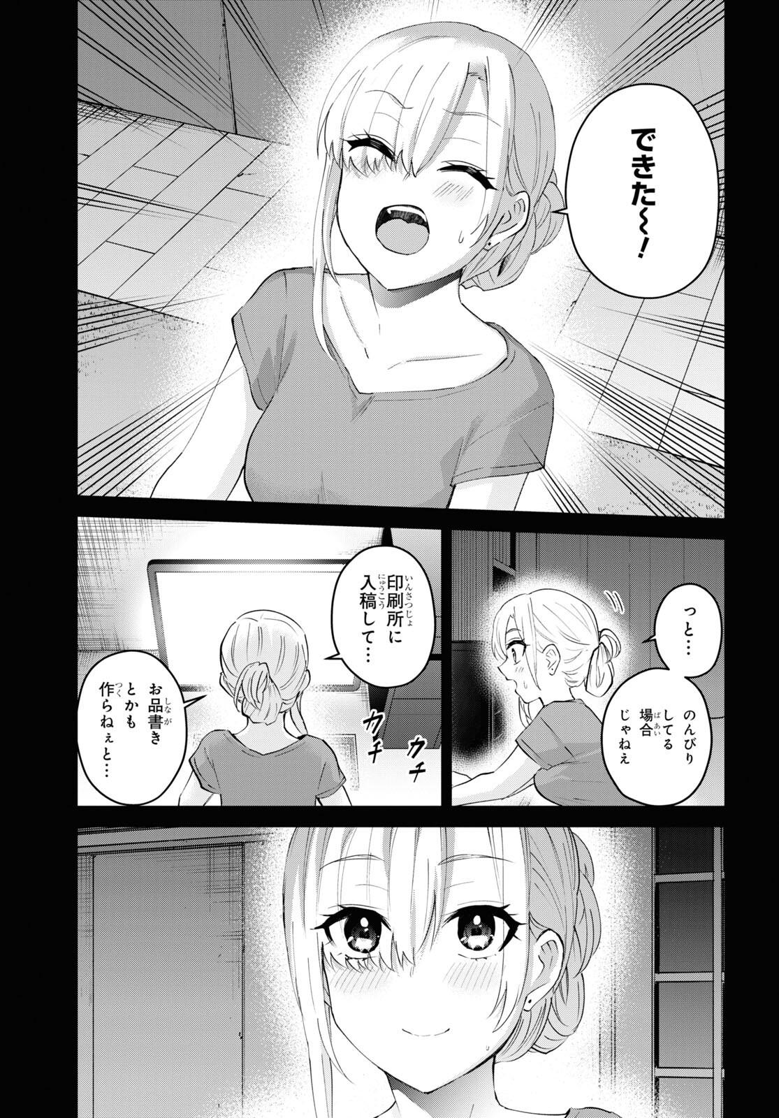 Hajimete no Gal Chap 140 - Next Chap 141