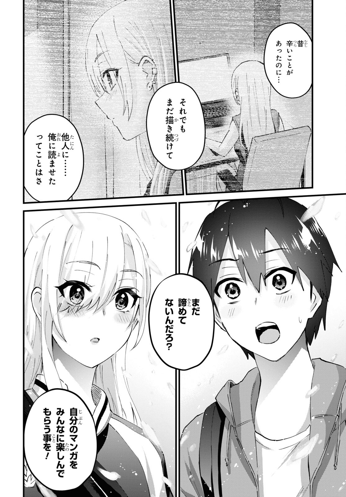 Hajimete no Gal Chap 141 - Next Chap 142