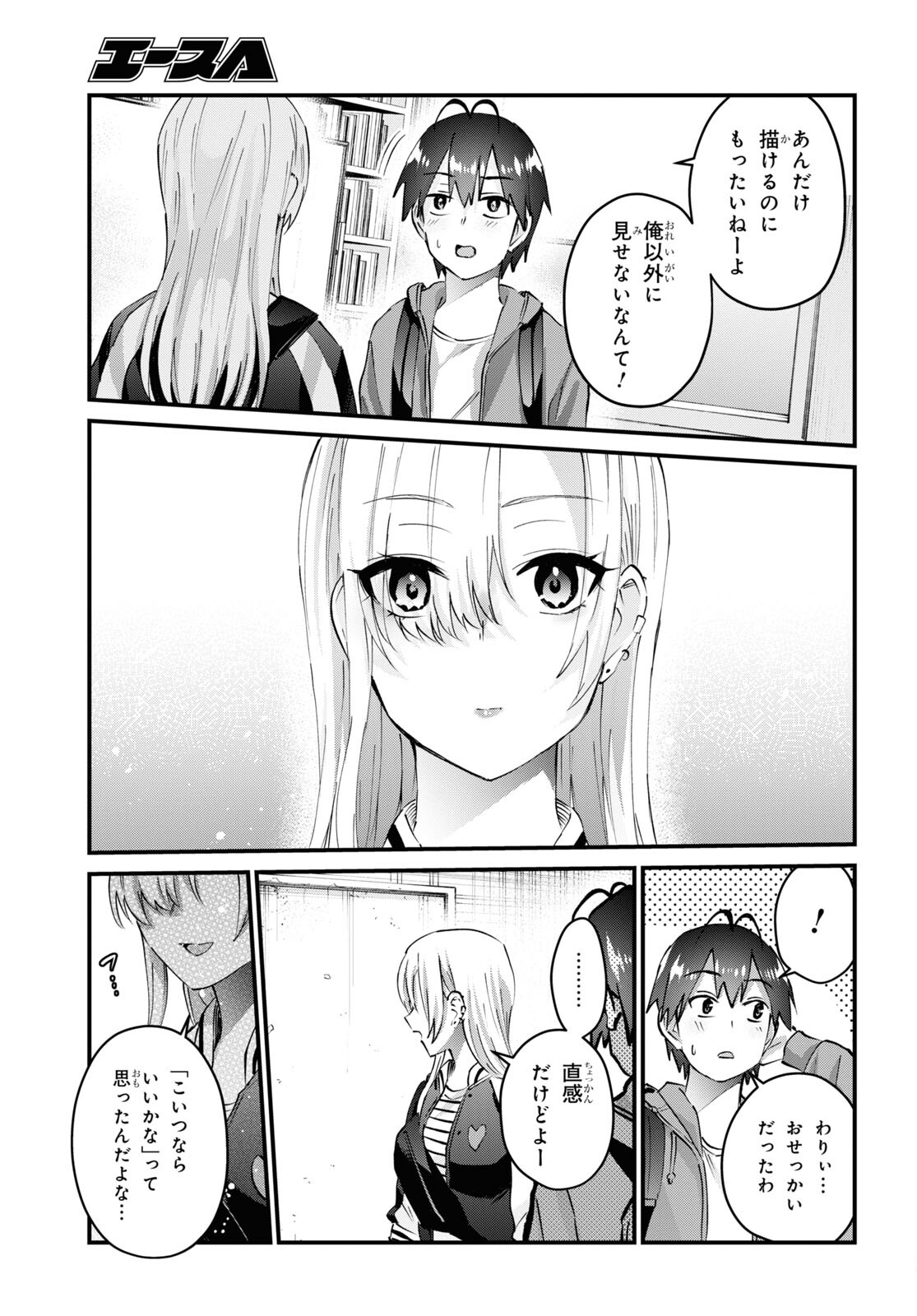 Hajimete no Gal Chap 141 - Next Chap 142