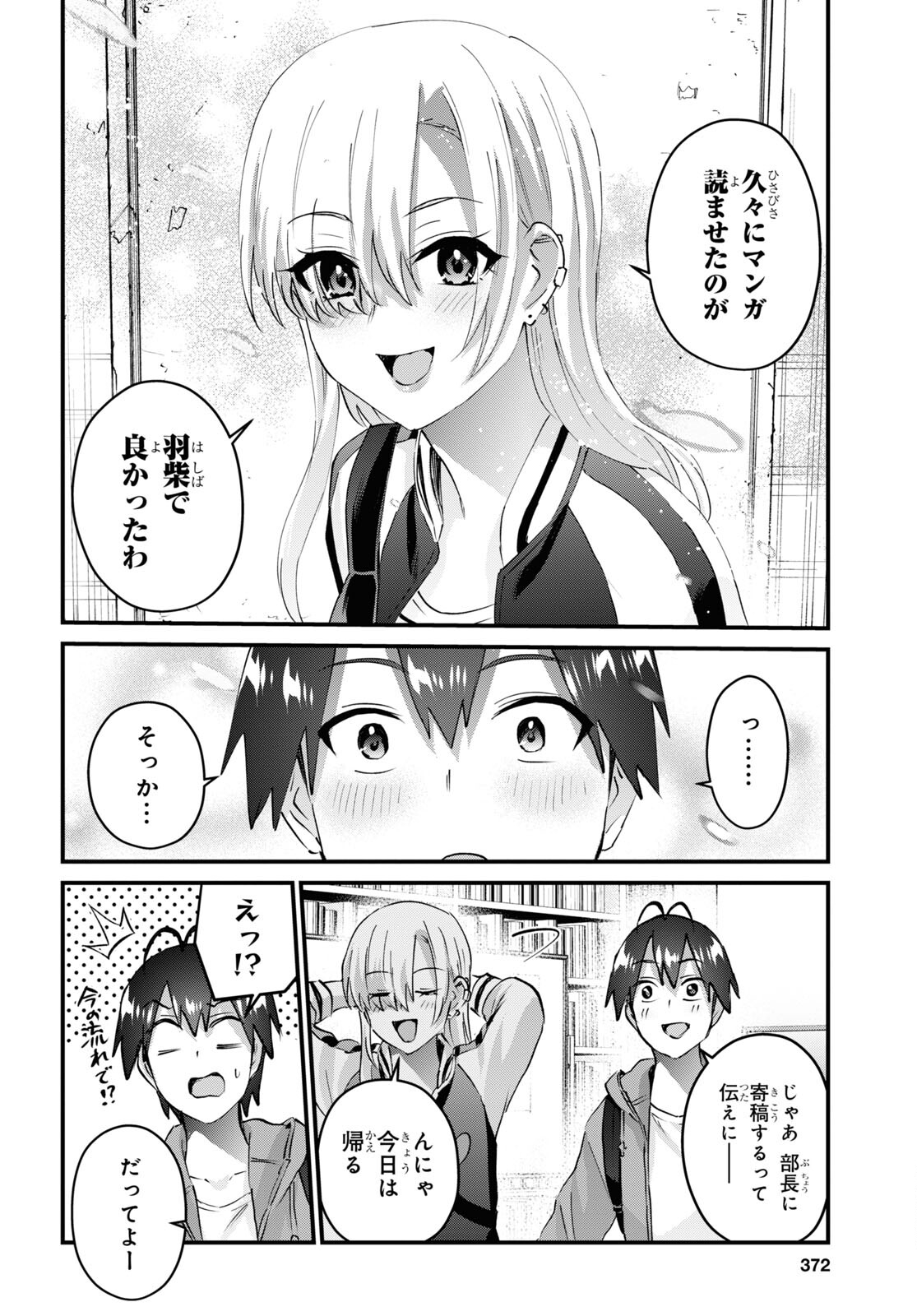 Hajimete no Gal Chap 141 - Next Chap 142