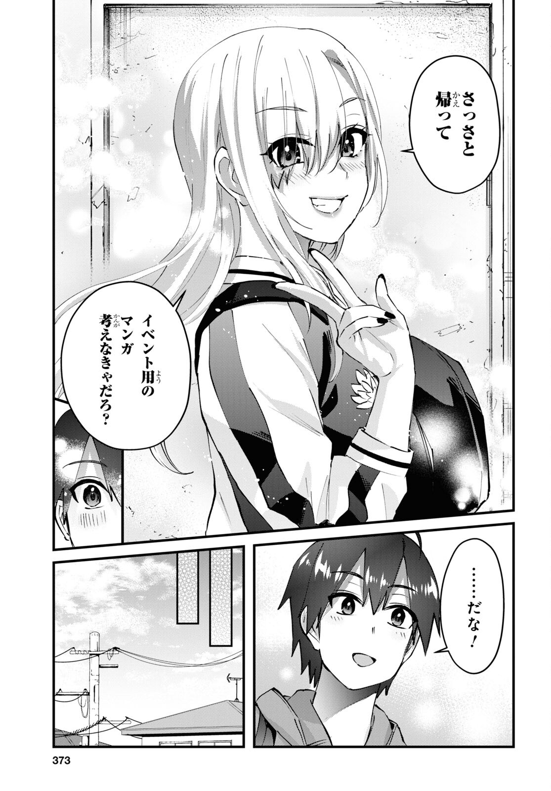 Hajimete no Gal Chap 141 - Next Chap 142