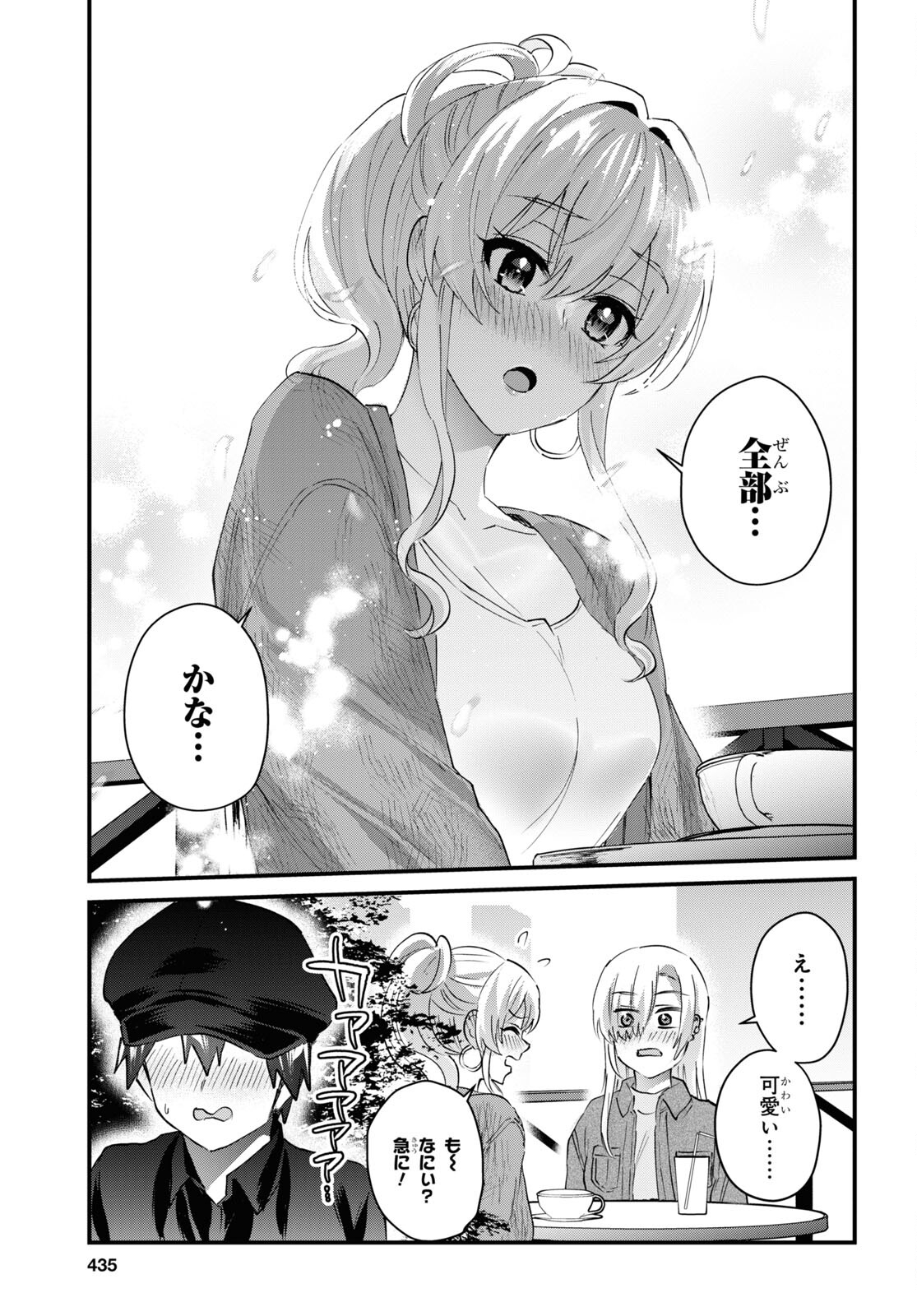 Hajimete no Gal Chap 143 - Next Chap 144
