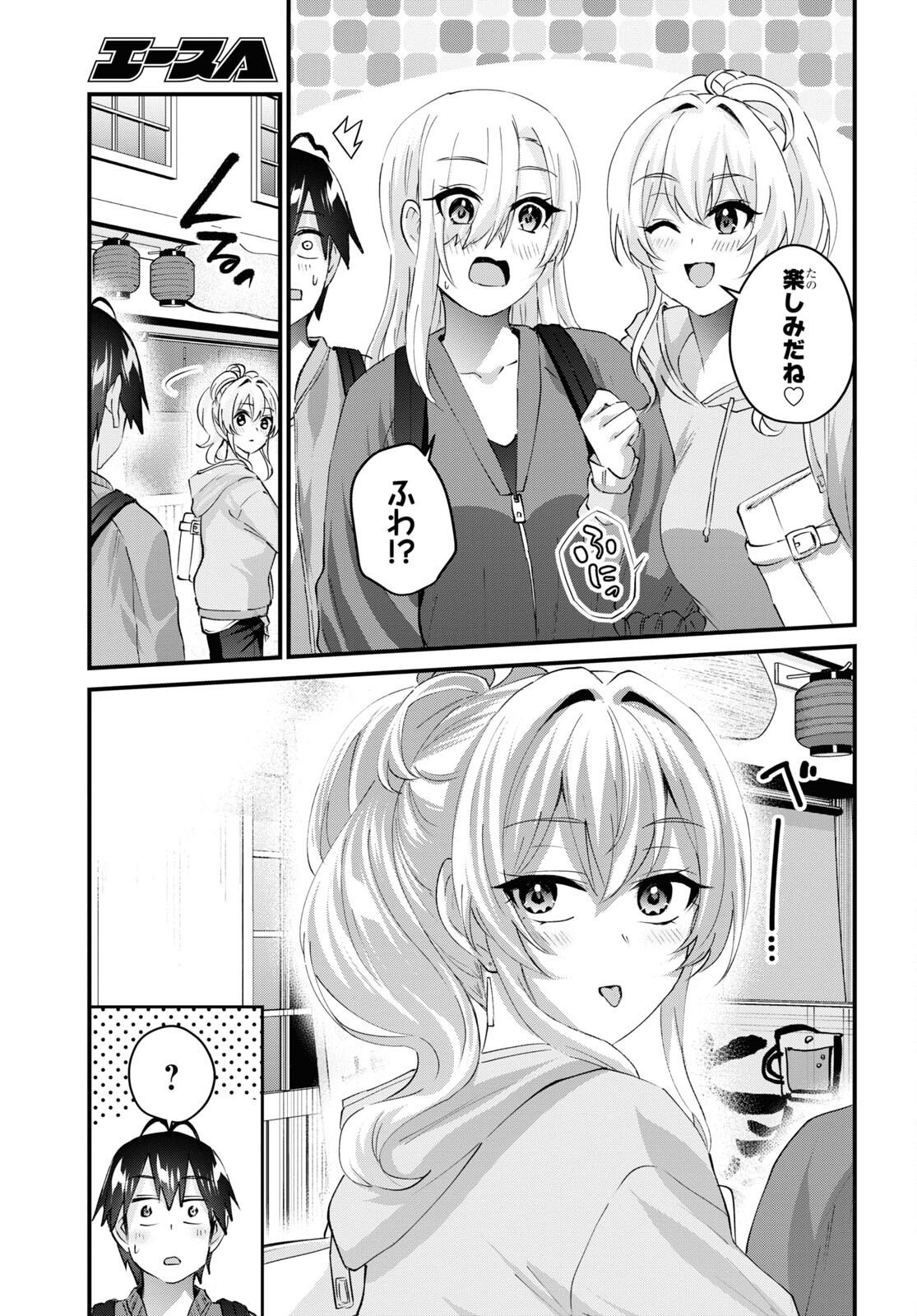 Hajimete no Gal Chap 143 - Next Chap 144