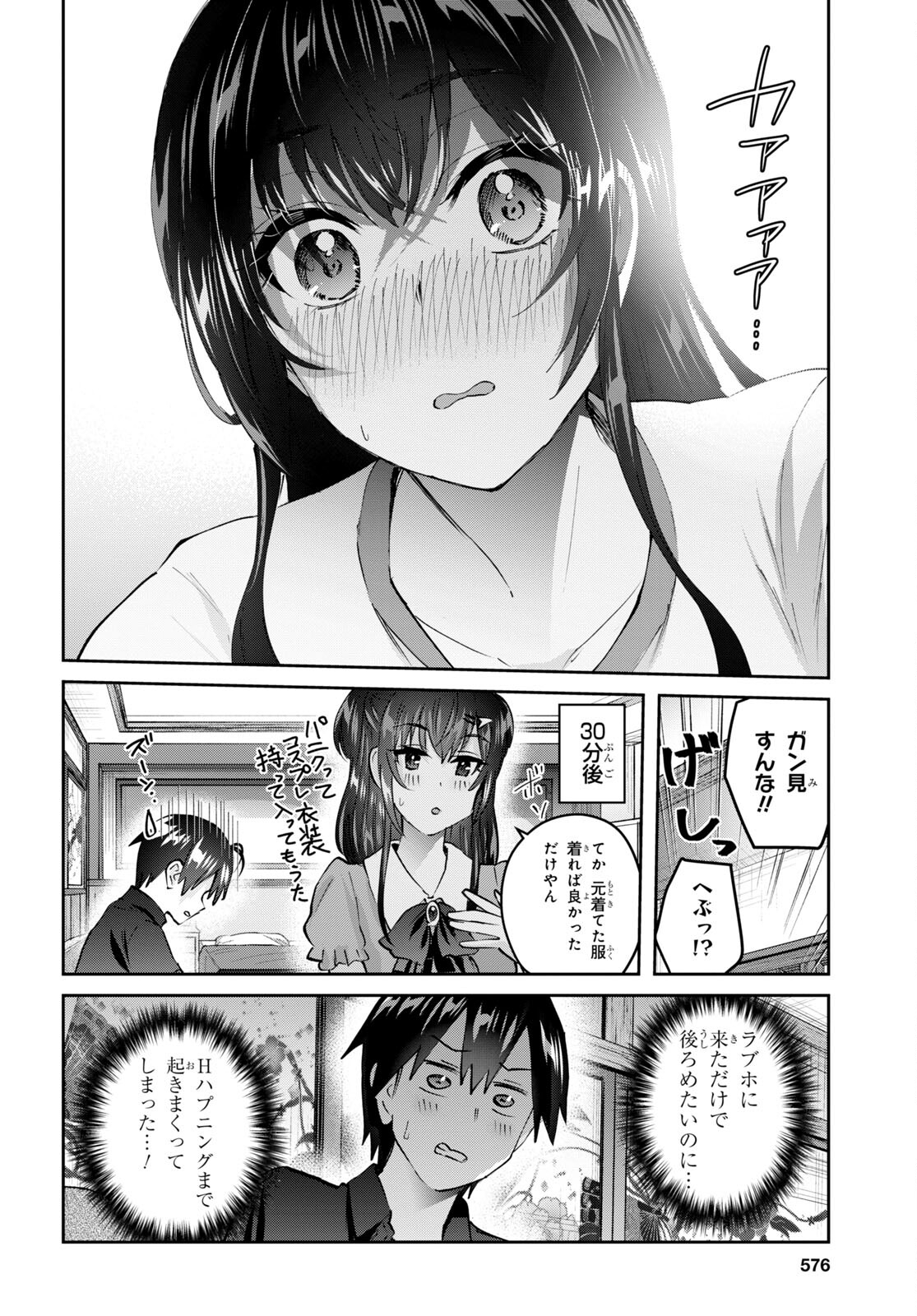Hajimete no Gal Chap 152 - Next Chap 153