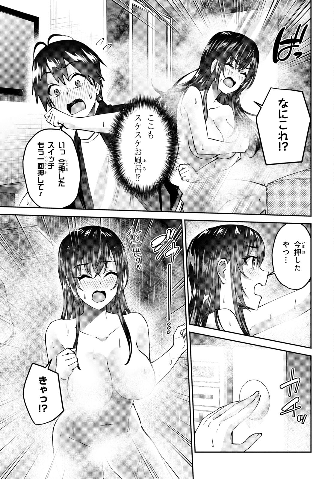 はじめてのギャル raw Chap 152 - Next Chap 153