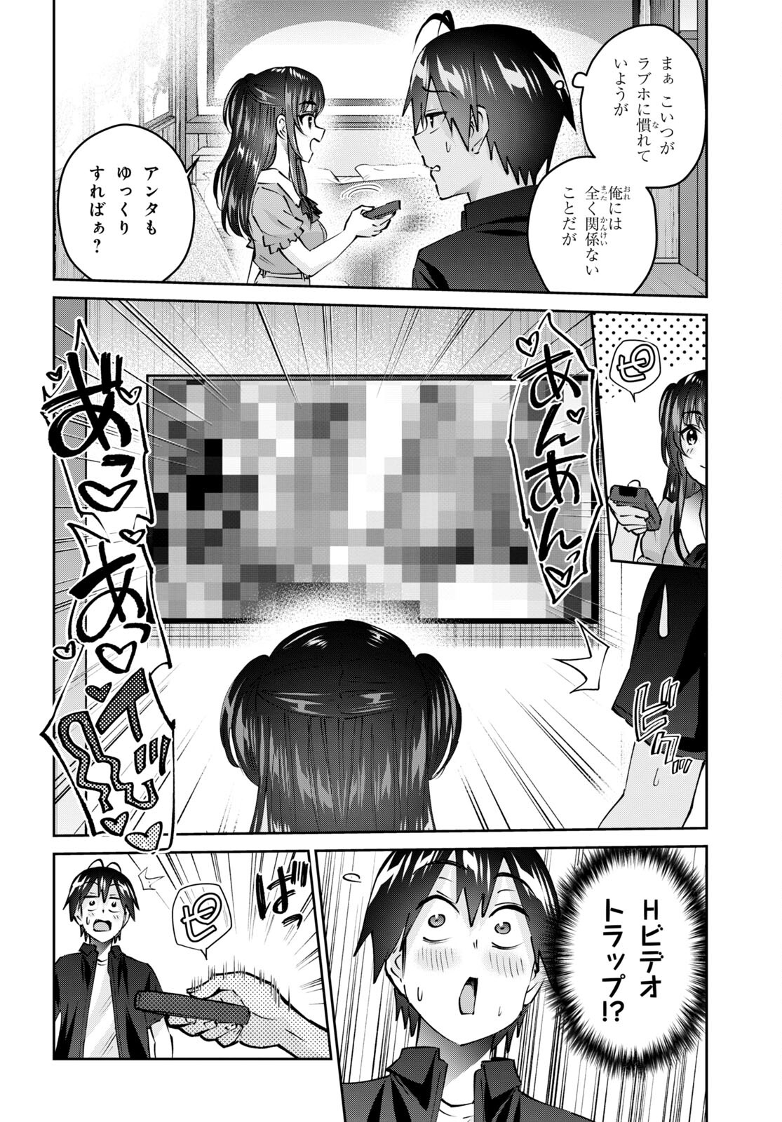 Hajimete no Gal Chap 152 - Next Chap 153