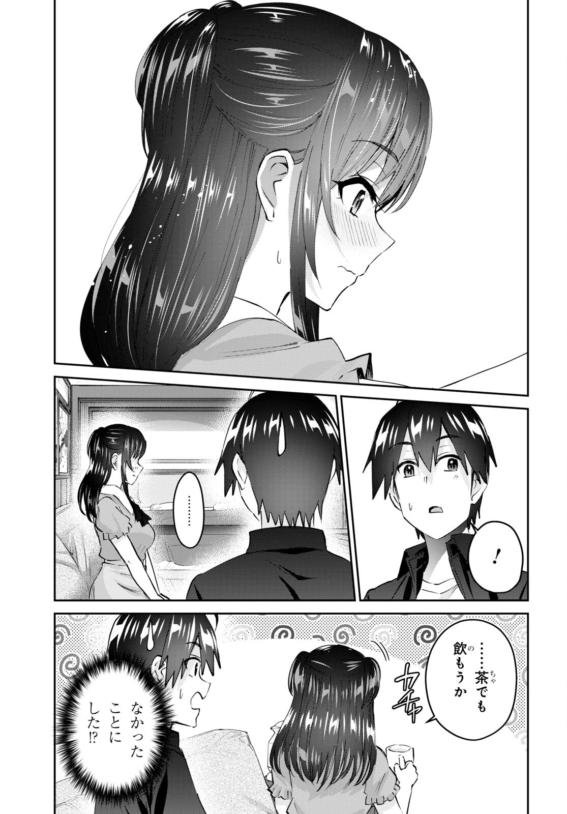 はじめてのギャル raw Chap 152 - Next Chap 153