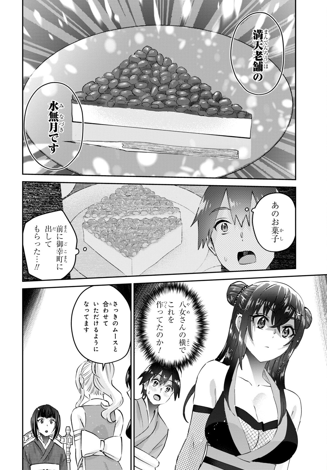 Hajimete no Gal Chap 164 - Next Chap 165
