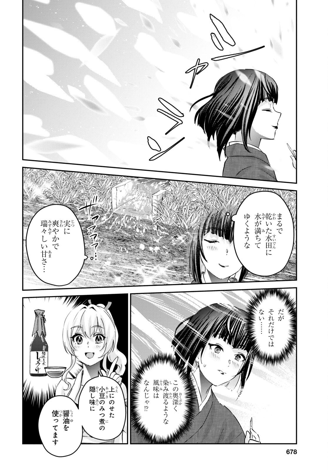 Hajimete no Gal Chap 164 - Next Chap 165