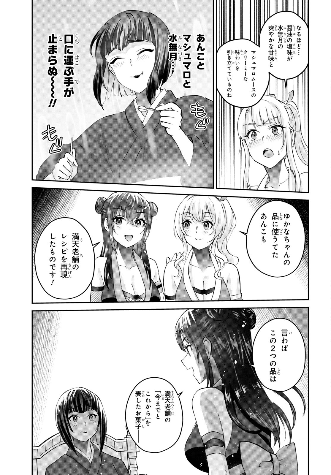 Hajimete no Gal Chap 164 - Next Chap 165