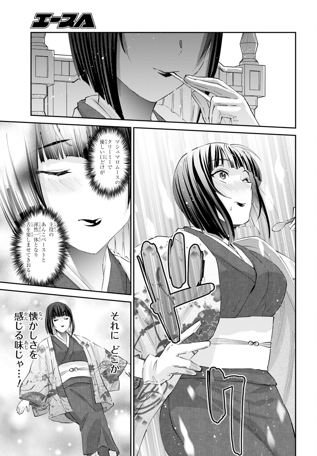 Hajimete no Gal Chap 164 - Next Chap 165