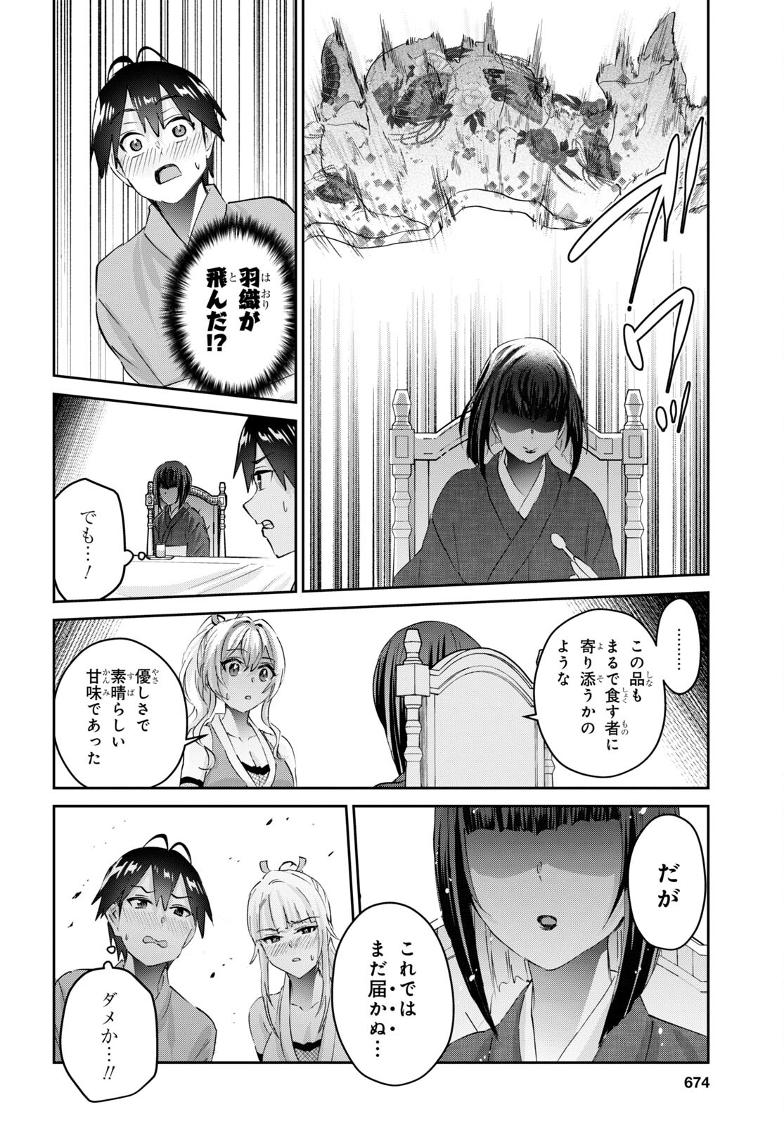 Hajimete no Gal Chap 164 - Next Chap 165
