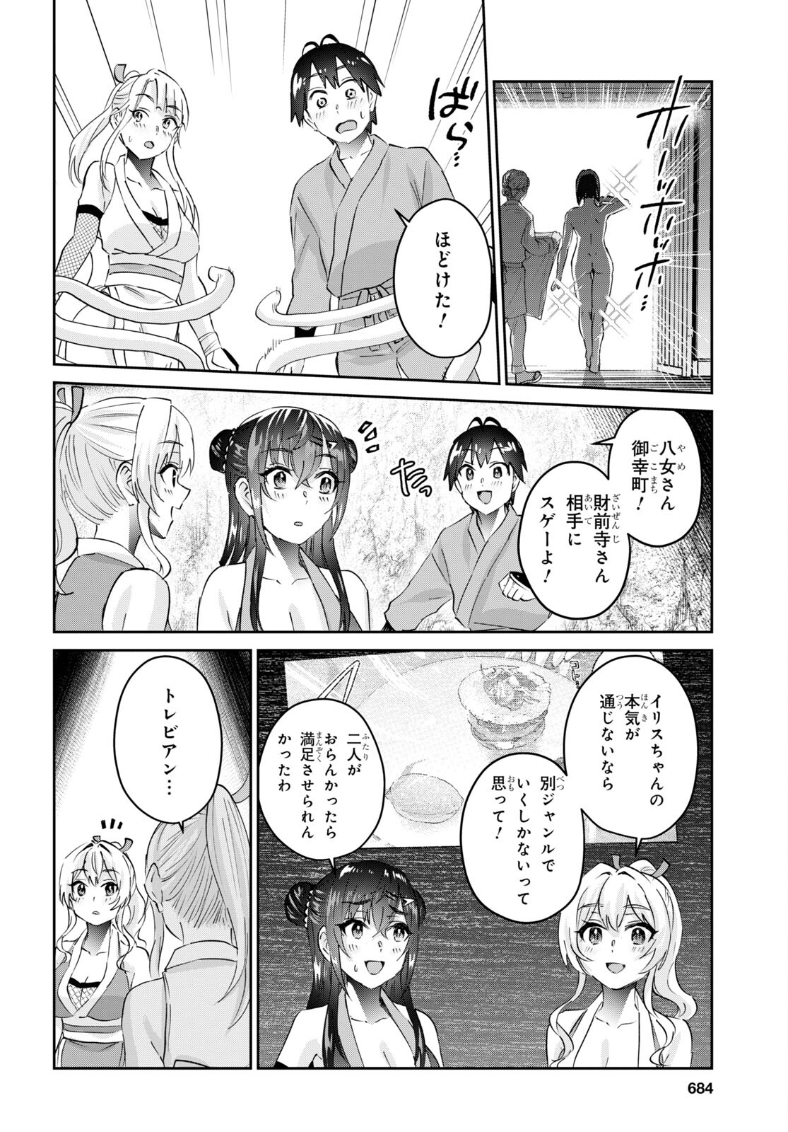 Hajimete no Gal Chap 164 - Next Chap 165