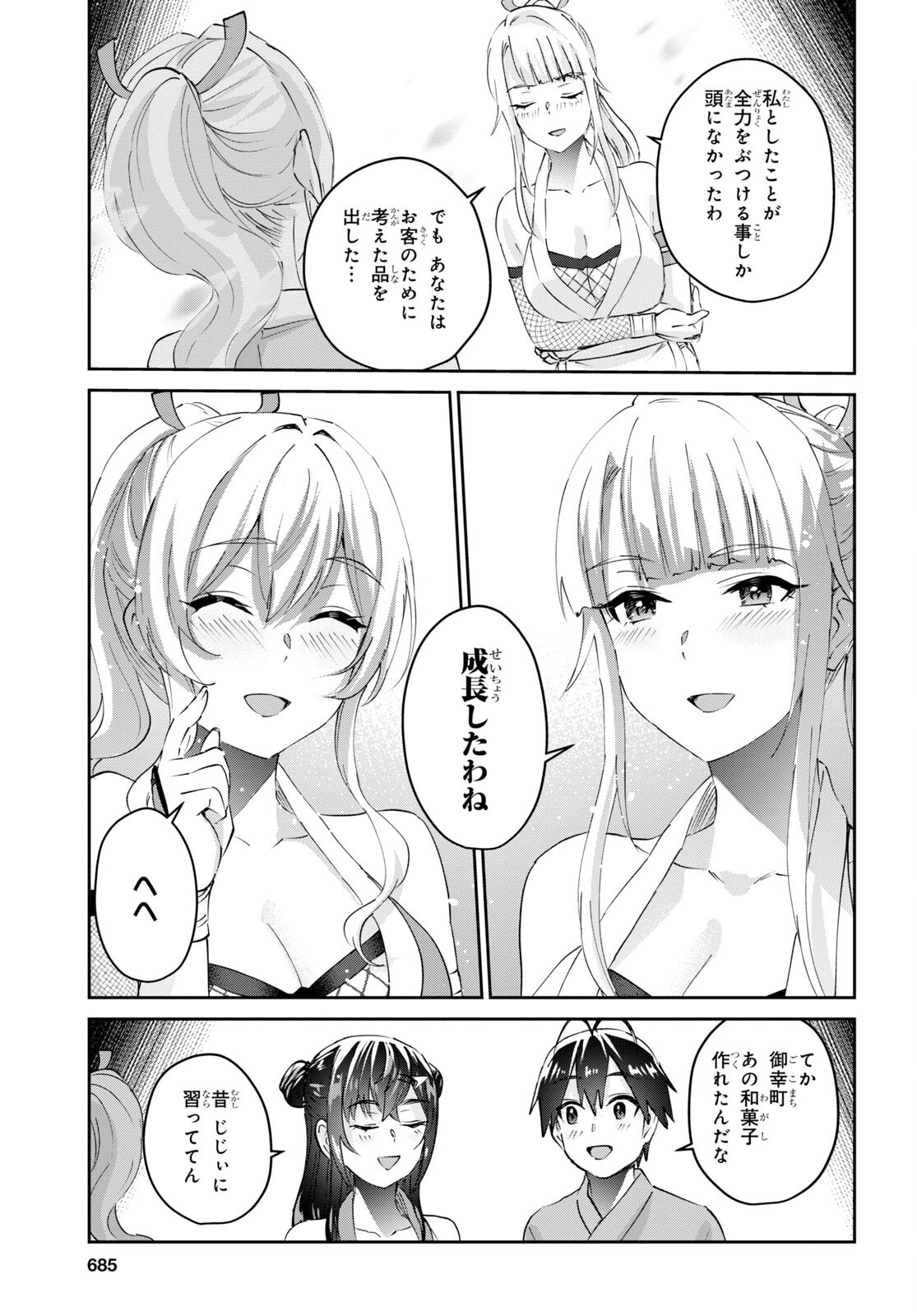 Hajimete no Gal Chap 164 - Next Chap 165