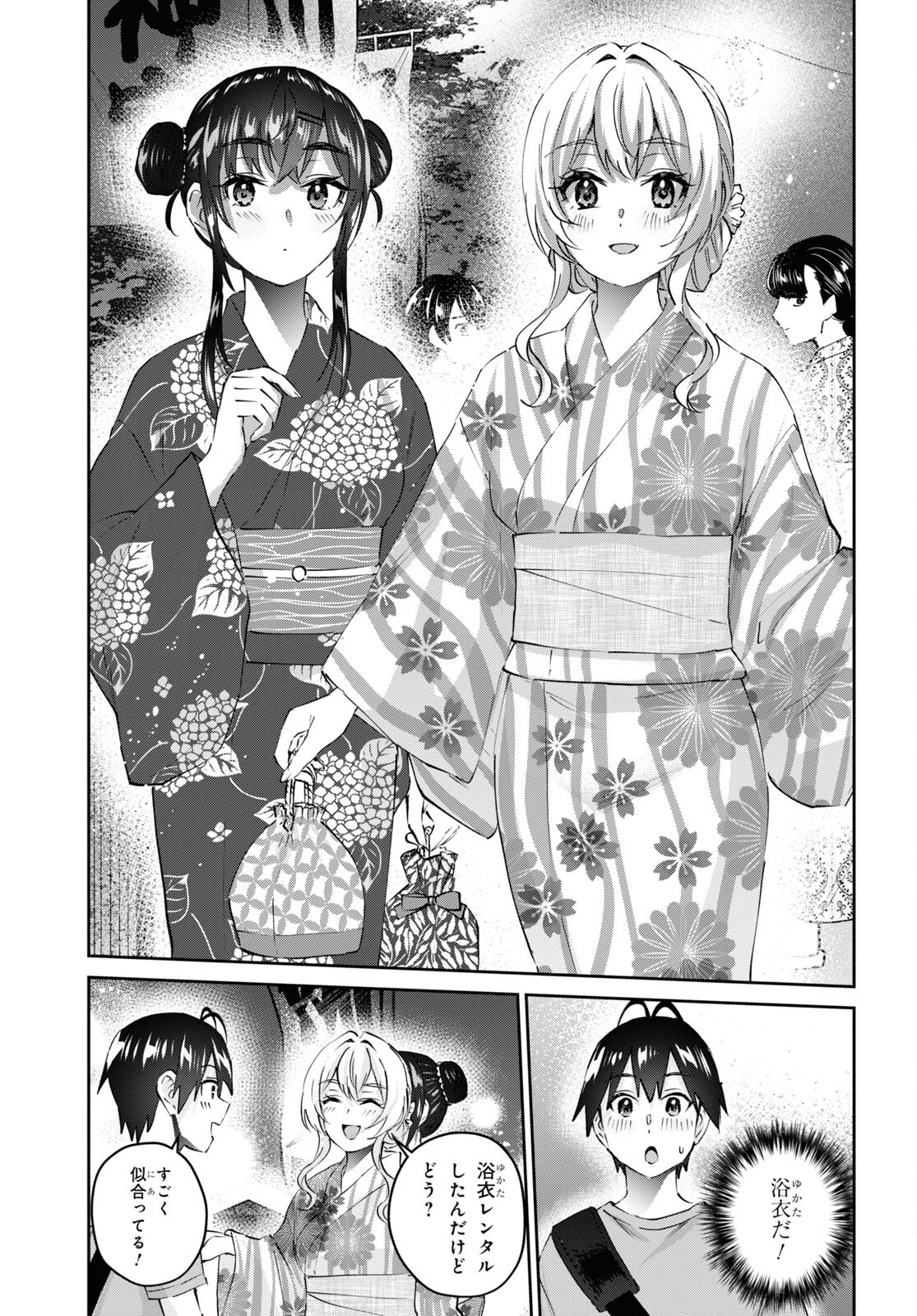 Hajimete no Gal Chap 165 - Next Chap 166