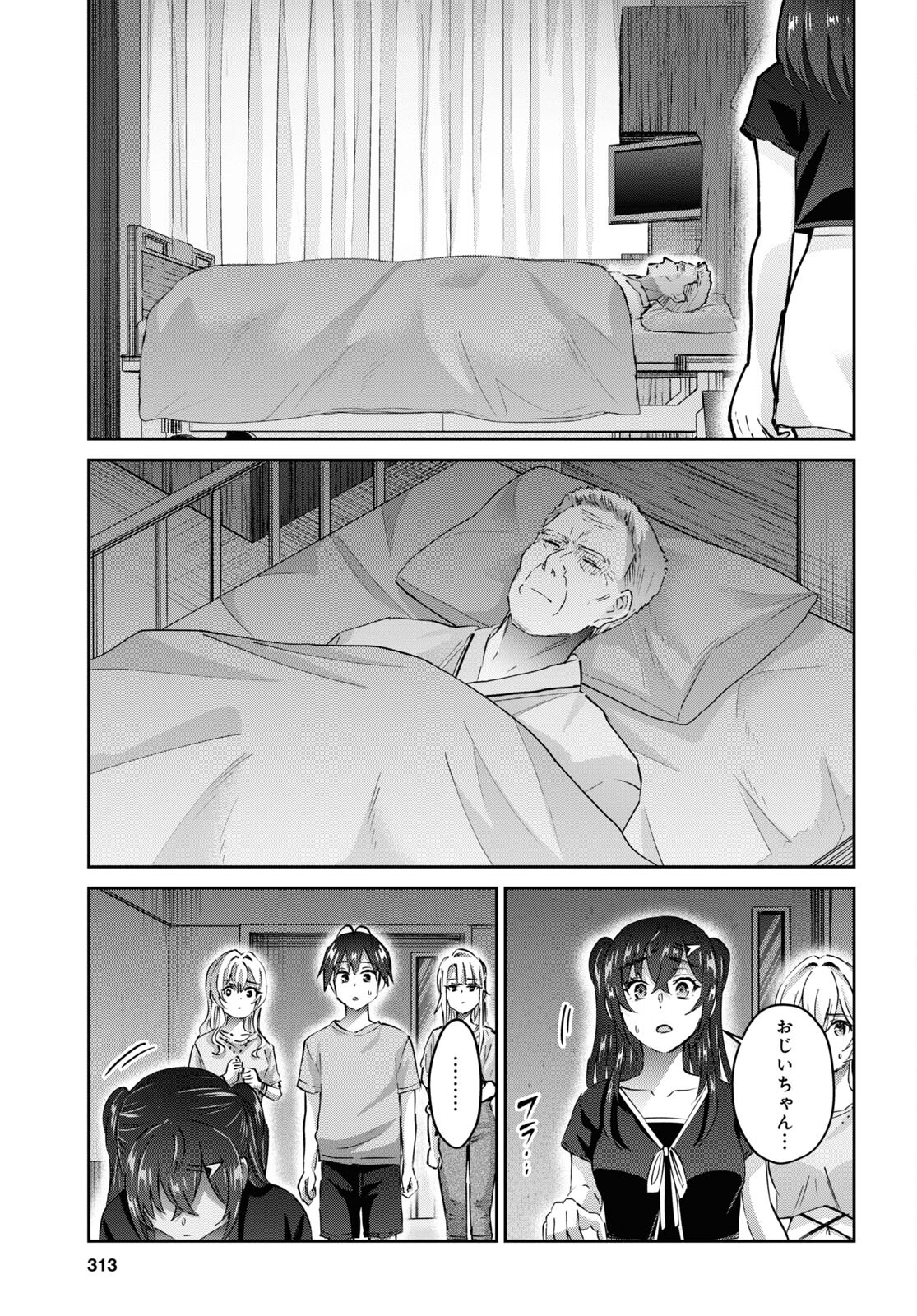 はじめてのギャル raw Chap 165 - Next Chap 166