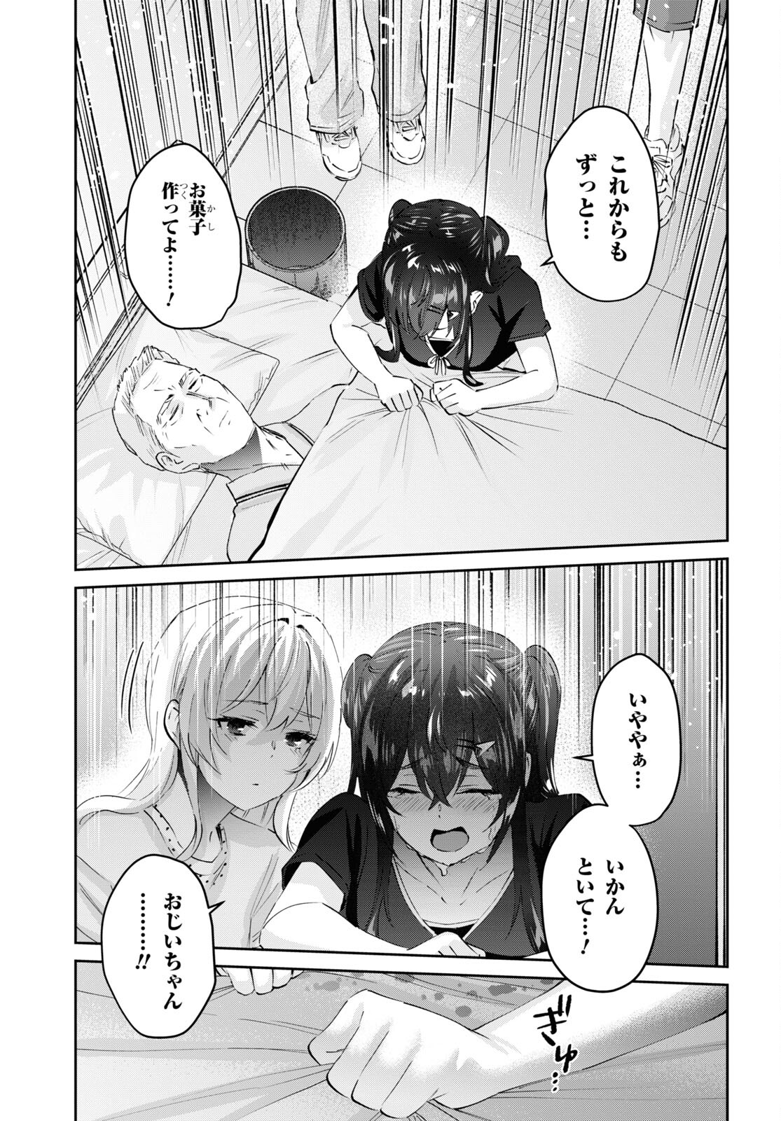 Hajimete no Gal Chap 165 - Next Chap 166