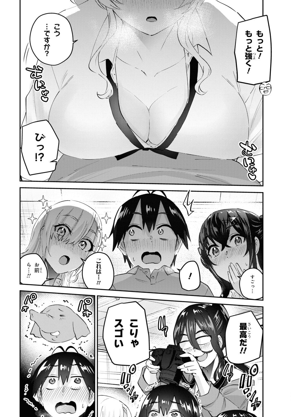 Hajimete no Gal Chap 167 - Next Chap 168