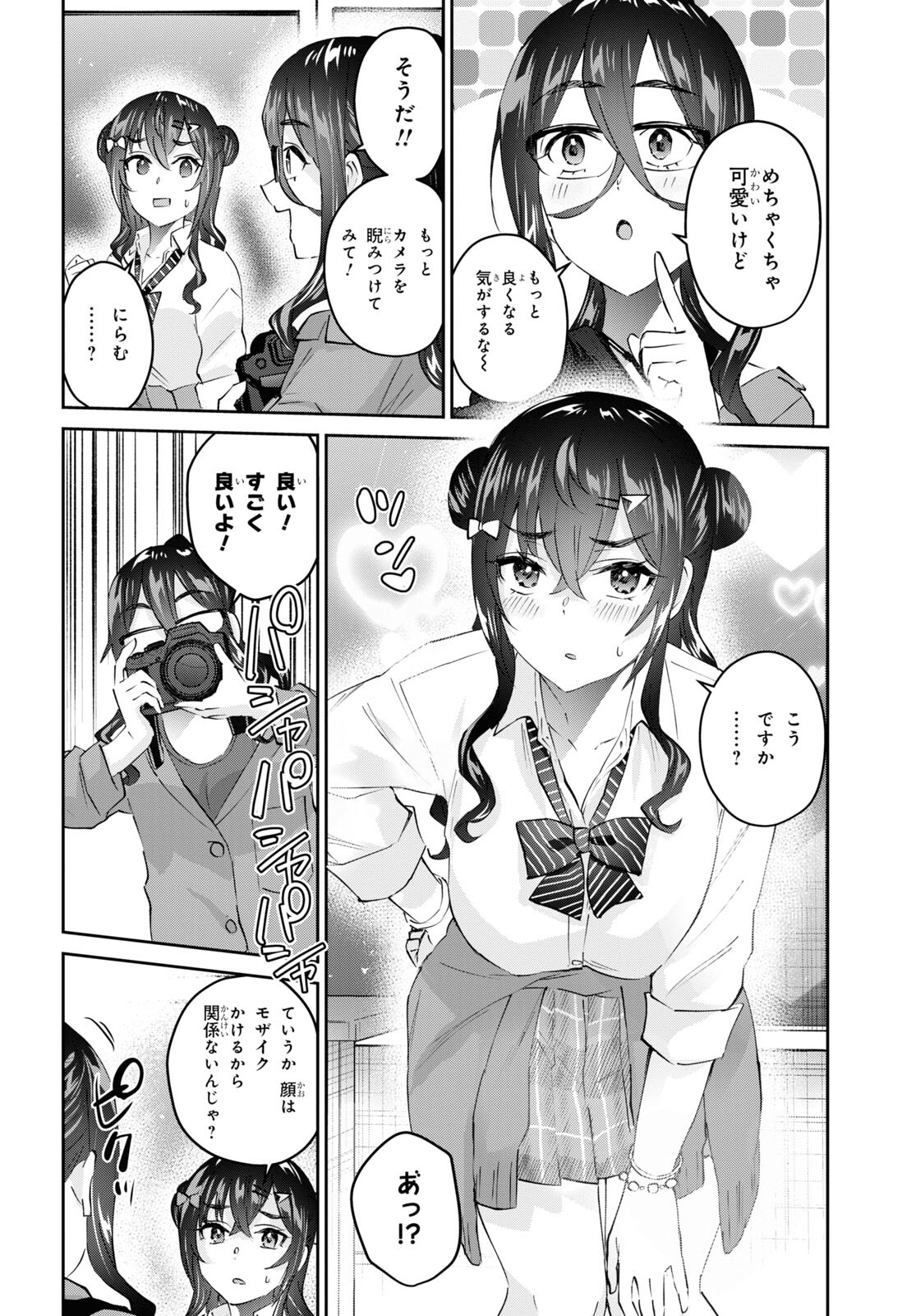 Hajimete no Gal Chap 167 - Next Chap 168