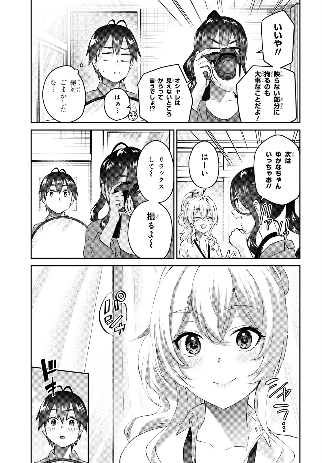 Hajimete no Gal Chap 167 - Next Chap 168