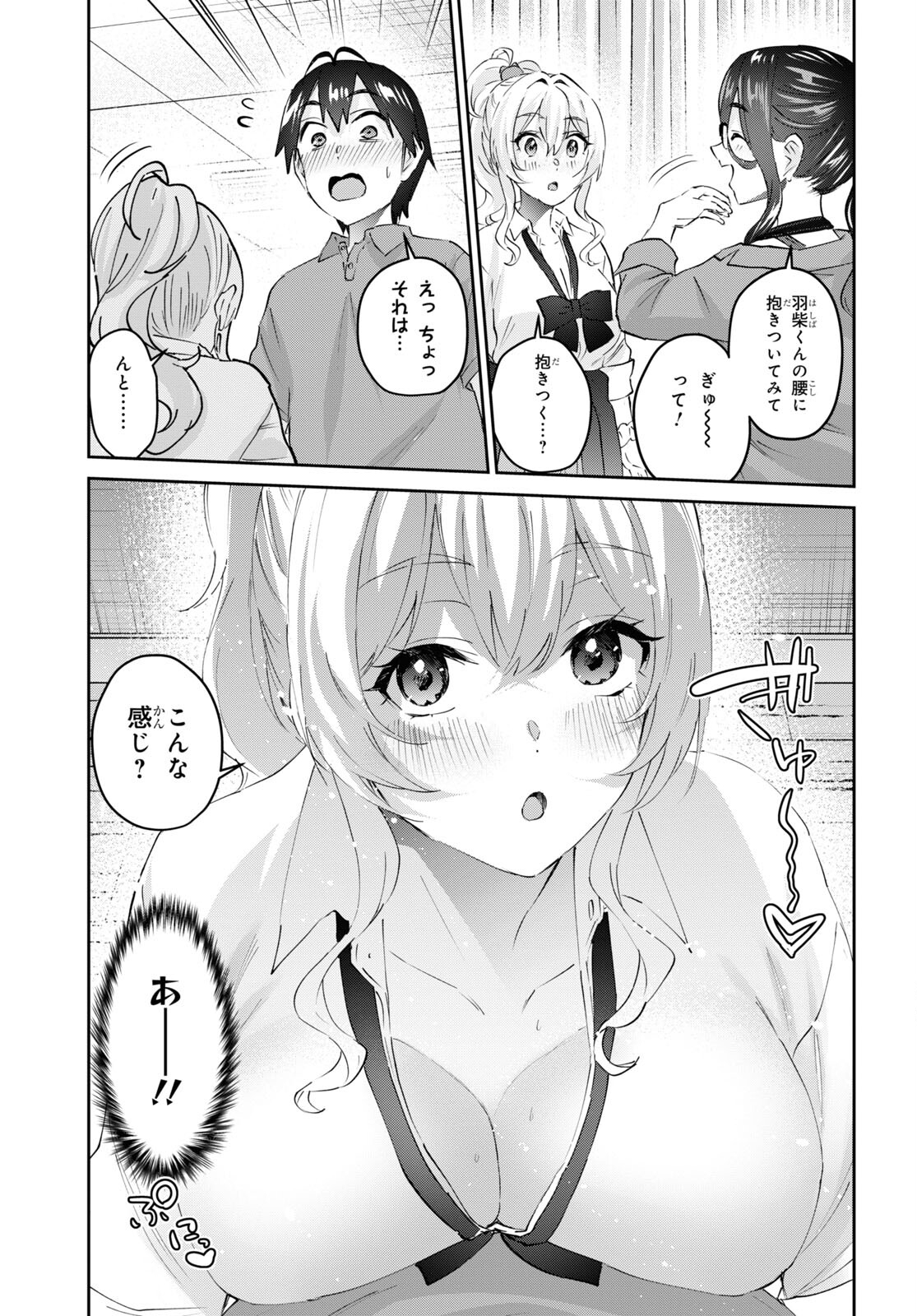 Hajimete no Gal Chap 167 - Next Chap 168